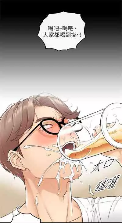 [週五] [富貴鼻 & 雲河尹] 正妹小主管 1-49 官方中文（連載中）