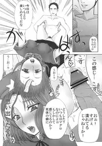 (SC52) [Yuki Kagerou (Various)] Touhou Biyaku Goudou (Touhou Project)