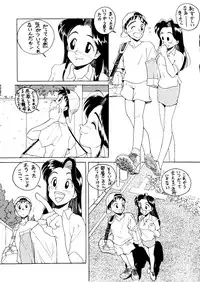 (C46) [Kouanihonsha (Flaty-Flat)] NONTA Chao! Uptown Boys