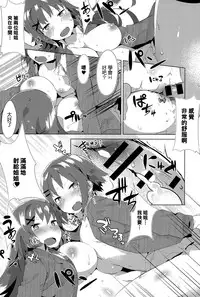 [Tairame] Orusuban Panic! (COMIC Anthurium 032 2015-12) [Chinese]
