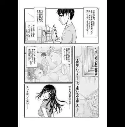 [Sakaki Naomoto] Kakushi Heya : 2 - Hidden Room 2