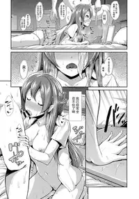 (C87) [Takemasaya (Takemasa Takeshi)] CINDERELLA ECSTASY Megami no Tawamure (THE IDOLM@STER CINDERELLA GIRLS) [Chinese] [瓜皮汉化]