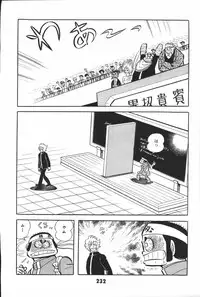 iyahaya nantomo vol 2