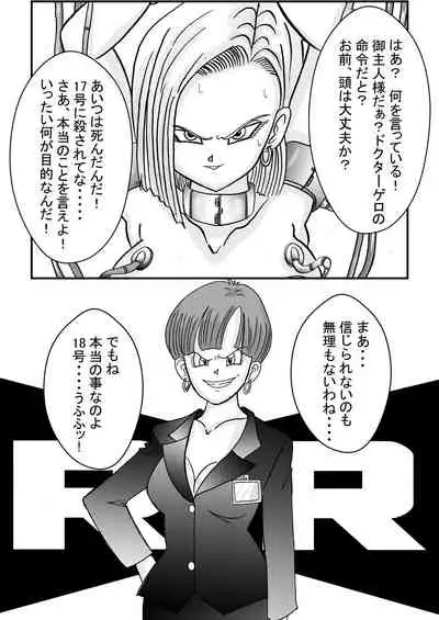 [Light Rate Port Pink] Tanjou!! Aku no Onna Senshi Jinzou Ningen 18-gou Sennou Kaizou Keikaku -Zenpen- (Dragon Ball Z)