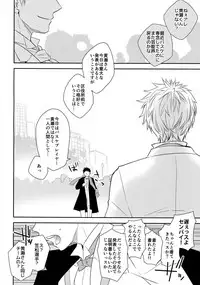 (C89) [Bakuchi Jinsei SP (Satsuki Fumi)] Kanpeki Kareshi to Zettai Ryouiki Ouji-sama -Love the World- (Kuroko no Basket)