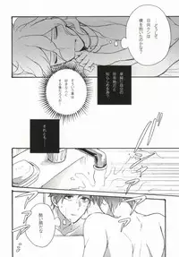 [Gekidan-Retro-Za (Oki Rumiru)] Seixx no Komaeda o Kau Hame ni Narimashita. (Super Danganronpa 2)