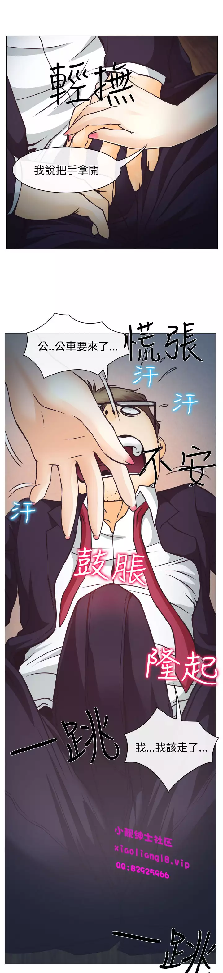 中文韩漫 低速男高速女 Ch.0-5