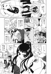 [Katamikoi Mizue] Love-ten