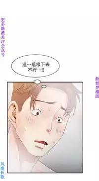 噓!姊姊的誘惑1-7【韩漫】中文