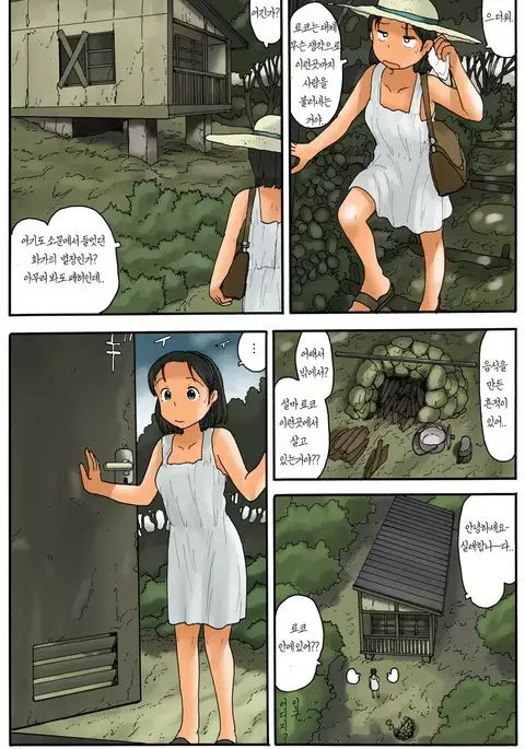 Toneru no Aida ni|터널 사이에