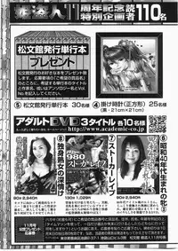 Comic Hime Dorobou 2007-11