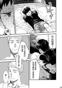 [BOX (Tsukumo Gou)] rakka [cn]