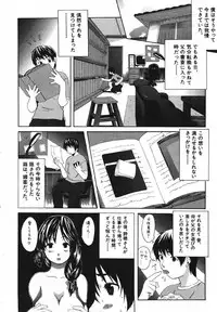 COMIC MUJIN 2007-05