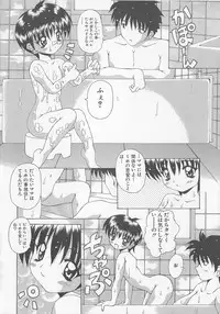 [Kawamoto Yoshiki] Puni-puni Equation