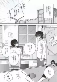 (Ao no Seiiki Christmas Special 2013) [Puniiyu (Puniiyu)] Nii-san ga Kawaii kara Yurushite Agenai (Ao no Exorcist)