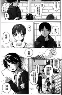 [Nakamura Kuzuyu] Kanojo no Setsuna [Chinese]