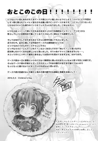 (Shota Scratch SP4) [Syounen Heroine (Tamaki Yui, Midou Ren)] Mujaki na Mashou (Star Ocean 2)