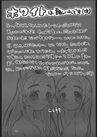 (C67) [Kobiran House] Nantai Kansoku (Pretty Cure)