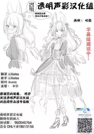 [Yuribatake Bokujou (Kon)] Nugasouga Nugasumaiga Kawaii Koto ni wa Kawarinai (Azur Lane) [Chinese] [透明声彩汉化组] [Digital]