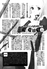 [Anthology] Fechikko VS Series ROUND.2 Miko San VS Maid San