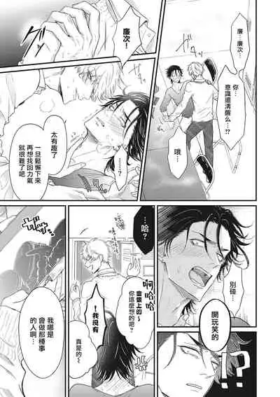 [Yuri Azul] pop one's cherry Vol. 1-2 [Chinese] [冒险者公会] [Digital]