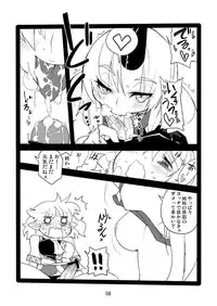 [Beniiro Kaitenkikou (Seki)] preview comic (Touhou Project) [sample]