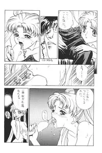 [Moriman Shouten] Katze 7 Gekan (Bishoujo Senshi Sailor Moon)
