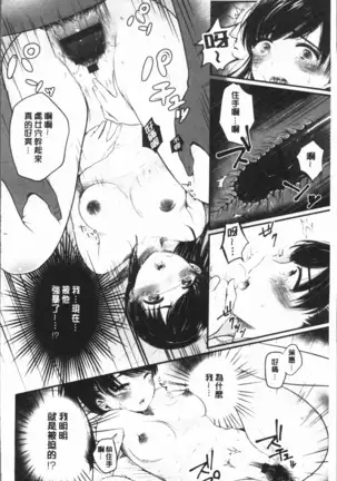 Fushidara na Watashi-tachi - Girls, uncovered