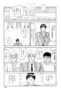 [Amamiya Jun] Koi wa Miracle! v04