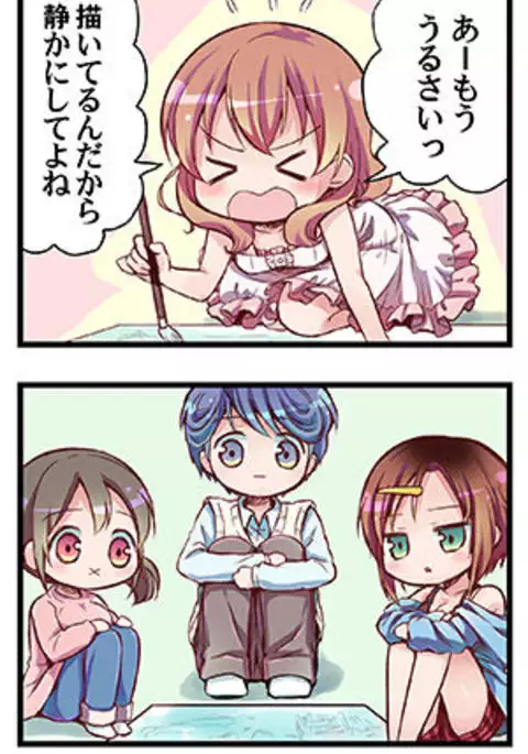 “Naze Ano Musume” Ouen 4koma