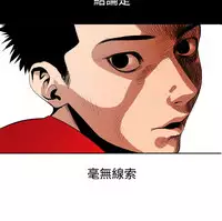 Desire King (慾求王) Ch.1-16 (chinese)