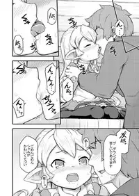 [SECREDER (Jingai Modoki)] Kishi Danchou wa Amaetai (Granblue Fantasy) [Digital]