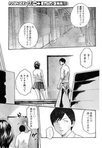 Young Champion Retsu Vol.05