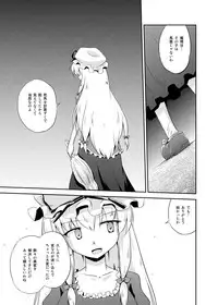 (COMIC1☆4) [Kinakomochi Ramen (Soutsuki Hisame, Gucchi)] DISARM CLOTHES (Touhou Project)