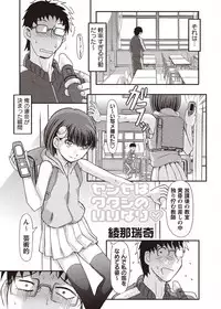 COMIC Masyo 2011-08 [Digital]