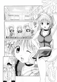 [Setsuna] Koi no Chikara | Power of Love