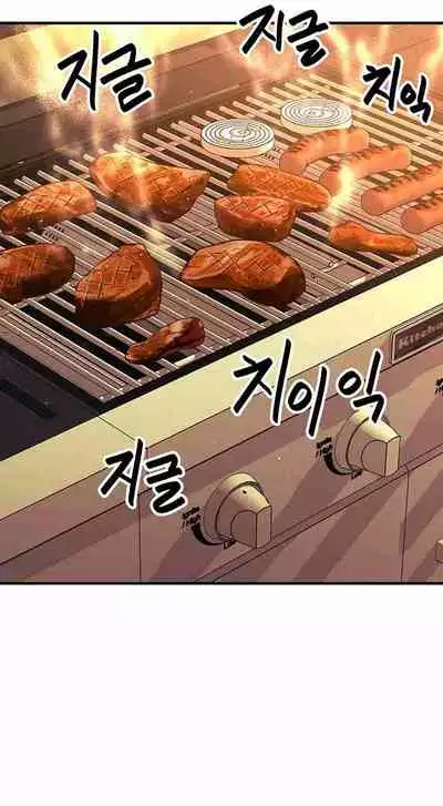 I Want To Know Her Ch.20?