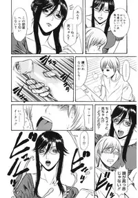 [Anthology] Core Colle Haha to iu Ana [Digital]