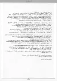 [Ice Pink (Nanami Norimatsu)] Teto Lita