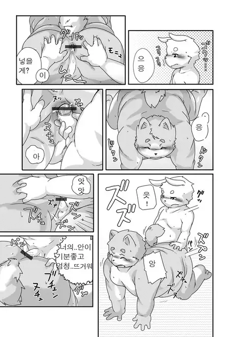 Pocchari Hon - Kimi Dakara