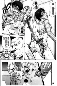 [Narushima Godou] ...Soshite Haha wa Mesu ni Naru [Chinese]