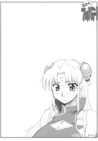 (CR37) [Sago-Jou (Seura Isago)] Ten Kara Forte! ~Soushuuhen~ (Galaxy Angel)