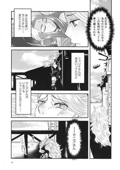 Mitsubachi to Ada Hana Kouhen