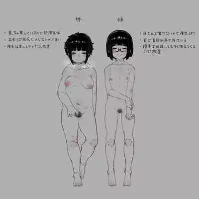 Suki Na Onnanoko 1-6