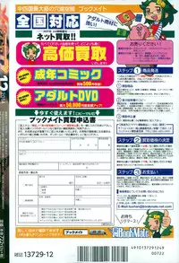 COMIC Megastore Alpha 2014-12