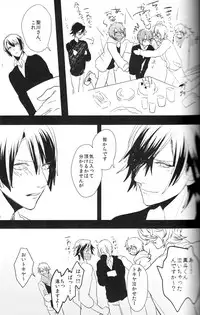 (HaruCC18) [Usagi Pants (325)] Omae no Tame no Uta wa Nai yo (Uta no Prince-sama)