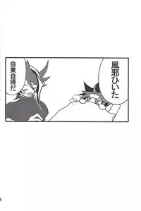 (Sennen Battle Phase 17) [Mix Zunda (Etou Kazusa)] Nyota Saki! (Yu-Gi-Oh! ARC-V)