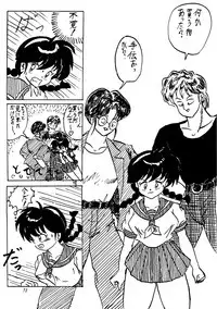 [Studio Room (Various)] Impression 3 (Urusei Yatsura, Inuyasha, Ranma 1/2)