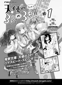 Dengeki Moeoh 2016-02 [Digital]