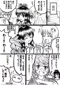 [Aozame Takao] Kawaburu! (To LOVE-Ru)